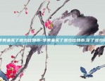 玩客云怎么关闭区块链-玩客云怎么关闭区块链服务