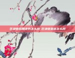 欧易okex老炮评测-