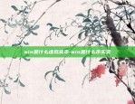 比特币矿机用什么芯片好-比特币矿机用什么芯片好呢