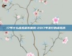 币安有什么潜力新币-