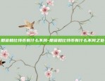 交易所怎么交易欧意币的-