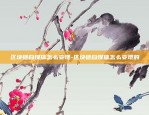 区块链音乐行业怎么样-区块链+音乐