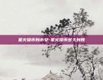 区块链公司的收入怎么样-区块链公司的收入怎么样啊