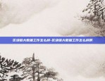 买比特币为什么要流水-买比特币为什么要流水呢