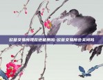 欧意交易所现在还能用吗-欧意交易所会关闭吗