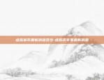 我的世界如何看区块链-我的世界1.12.2怎么看区块