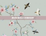 苹果手机怎么安装欧易okex-