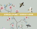 数学界怎么看待比特币-数学界怎么看待比特币的发展