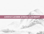 区块链怎么样改变股份-区块链怎么样改变股份结构