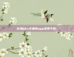 欧易okex骗子-