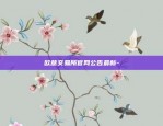 币安什么时候上线nest币-