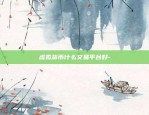 虚拟货币什么交易平台好-