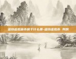 我的世界如何看区块链-我的世界1.12.2怎么看区块