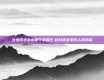 比特币是什么软件下载-比特币是什么软件下载安装