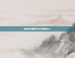 欧易okex红包海报-