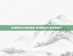 币安c2c审核-