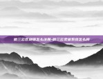 欧意OK官方合作网站-