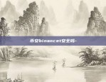 欧易入口欧易交易-