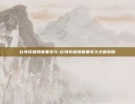 cgp是什么虚拟货币-cgp虚拟币价格