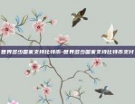 比特币存什么钱包安全-比特币存什么钱包安全性高