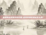 币安合约最低本金-