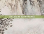 如何在教育中采用区块链-如何在教育中采用区块链发展