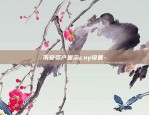 以太币和比特币能做什么-以太币和比特币能做什么业务