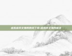 欧意下载官方APP(v6.1.23)-