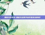 欧意交易所什么币-