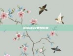 欧意交易平台app(v6.40)-