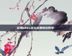 欧意 云交易所-