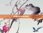 欧易okex送比特币-