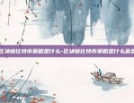 欧易okex提款方便吗-