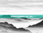 欧意交易所下载app-欧亿交易所app