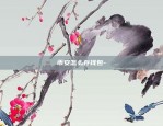 币安怎么存钱包-