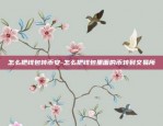 区块链广告怎么推广-区块链广告怎么推广赚钱