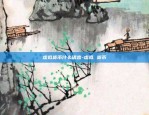 币安网上市ENJ公告-