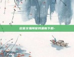 区块链时代如何创业发展-区块链创业者怎么做