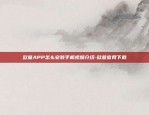 okx欧易交易所下载ios-