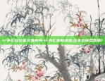 tr外汇在欧意交易所吗-tr外汇最新消息,会不会崩盘跑路?