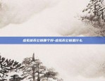 欧意交易所最新app下载官网-