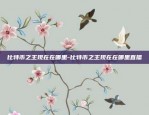 币安如何调整单向持仓-