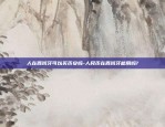 人在西班牙可以买币安吗-人民币在西班牙能用吗?