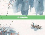 币安合约倍数怎么算-