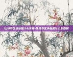 怎么发展区块链-怎么发展区块链产业