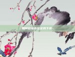 苹果欧易okex不能更新怎么办-