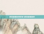 苹果欧易交易所app官网下载-