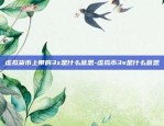 比特币从头到尾涨多少倍-比特币从头到尾涨多少倍算正常