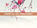 哪个虚拟货币交易所安全-哪个虚拟币平台安全