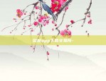 OUYI欧意App-